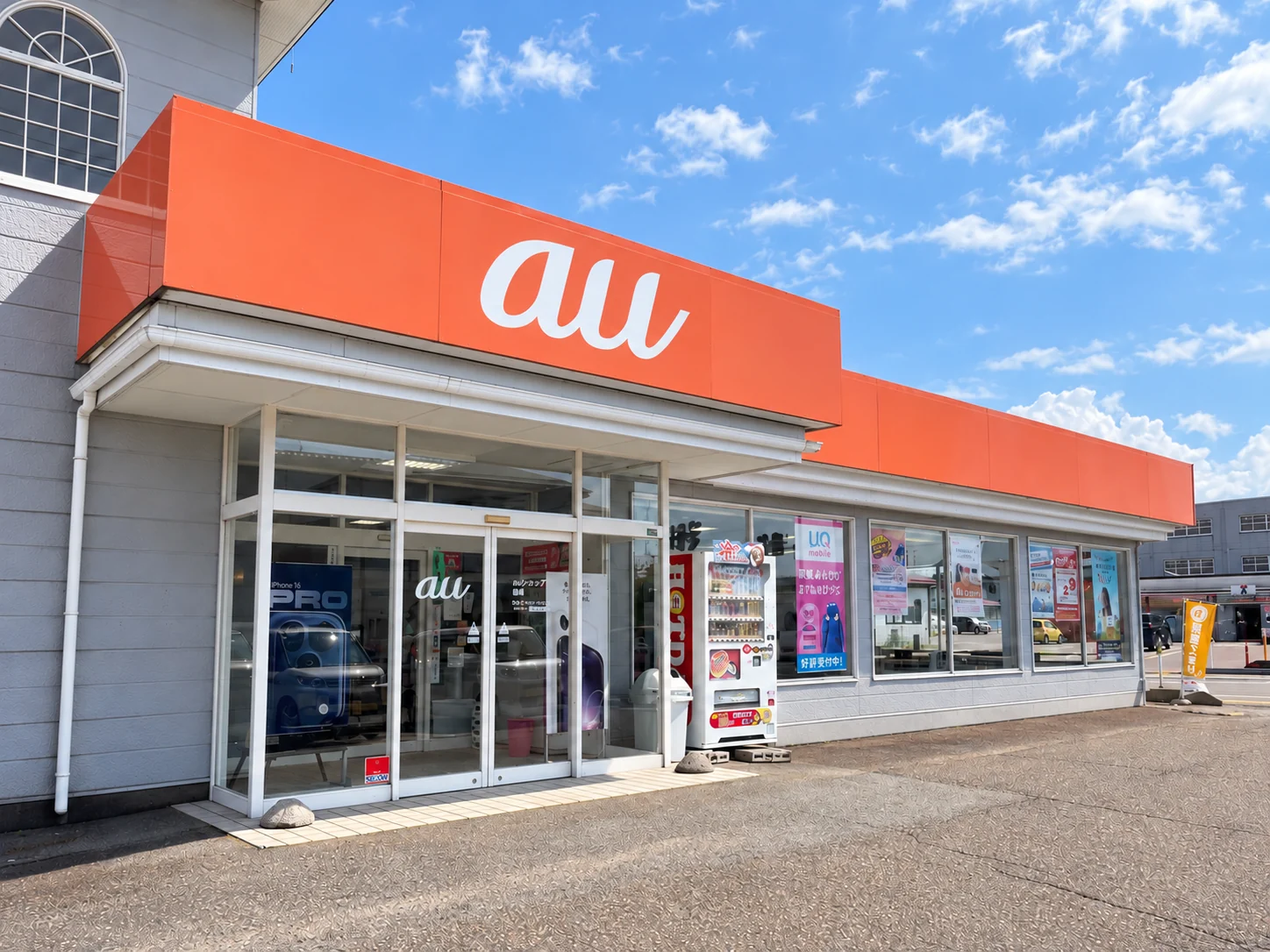 auショップ 柏崎の店舗外観。auの看板と店舗入口。