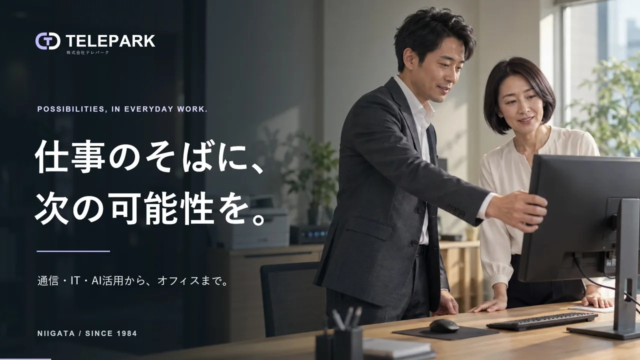 仕事のそばに、次の可能性を。テレパークの紹介映像